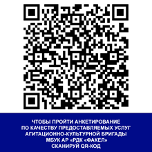 КУАР КОД АНКЕТИРОВАНИЯ АКБ НА САЙТ