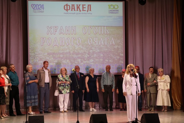 12 мая, в преддверии Международного Дня Семьи в РДК «ФАКЕЛ» прошёл праздничный концерт «Храни огонь родного очага».