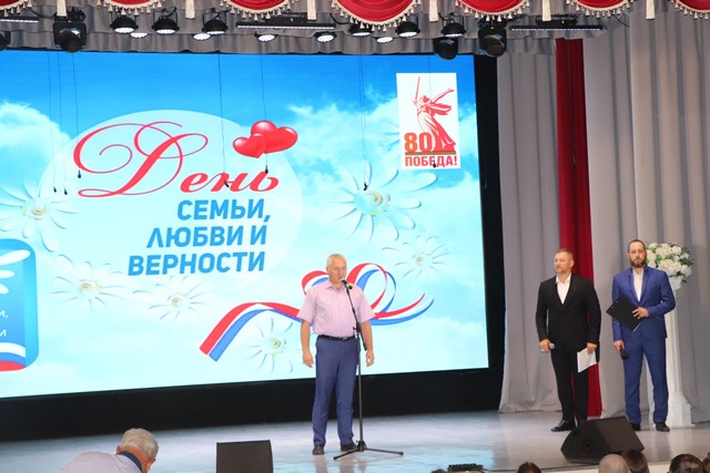 День Семьи, Любви и Верности