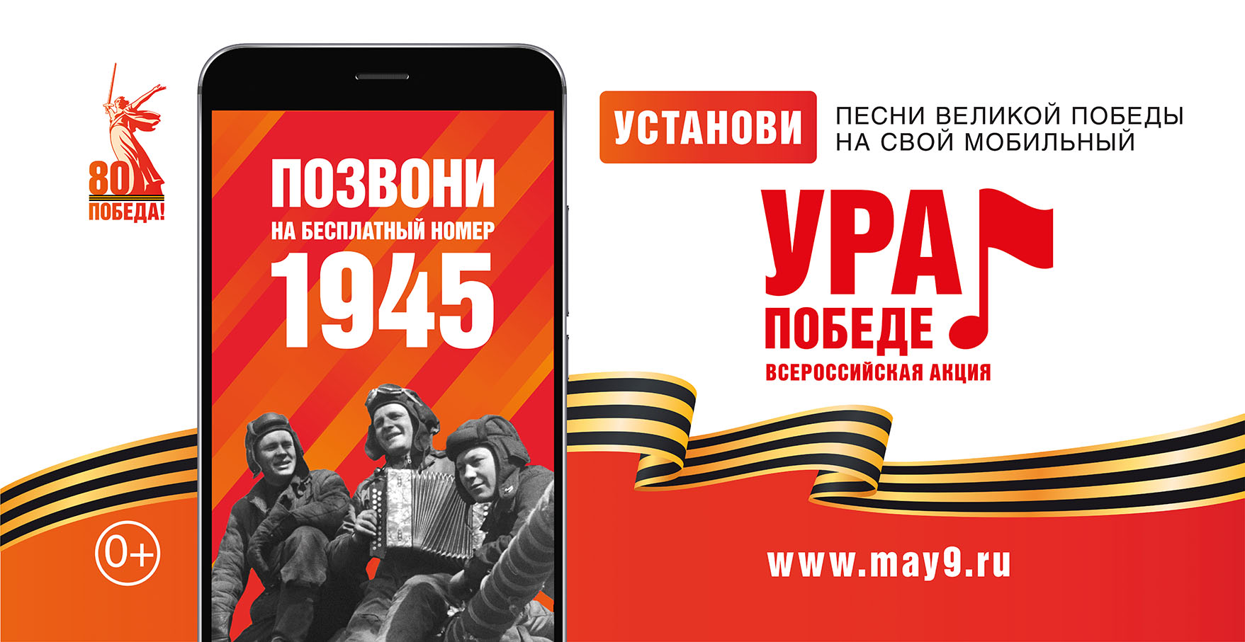Песни военных лет вместо гудков!